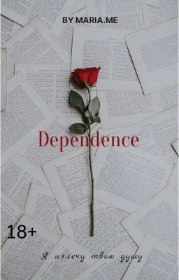 Dependence|18+