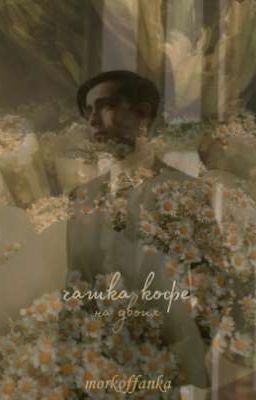 чашка кофе на двоих 