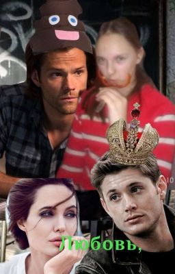 Любовь, мистика и Лиза