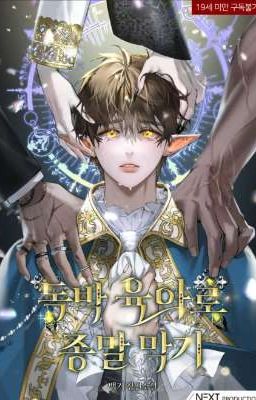 Предотвращение Апокалипсиса с помощью одиночного воспитания детей