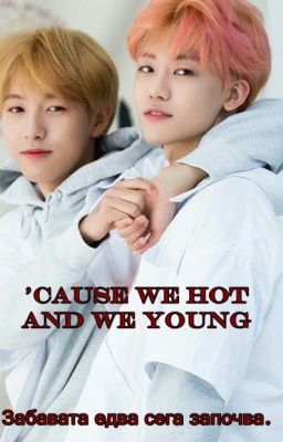 'cause we hot and we young