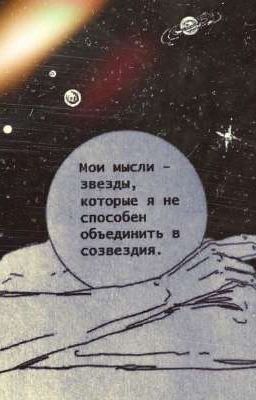 " Тлен Обречённого. "