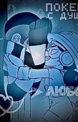 🎧::покер с душой:ставка на любовь.