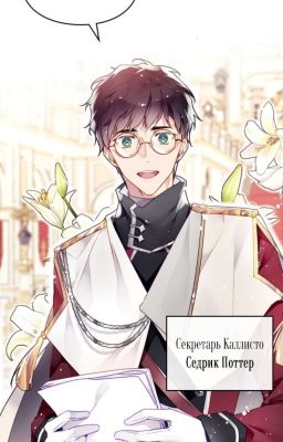 Реакция СЕКДЗ (смерть единственный конец для злодейки) (ЗАВЕРШЕНО!)