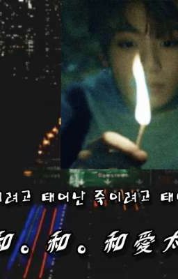 Киллер тоже умеет любить 