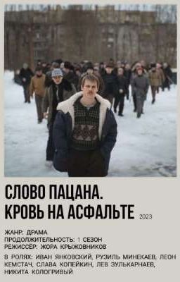 Только моя|| Вова Адидас 