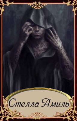 Демон Амида