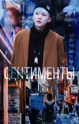 Сентиментализм и невозможное