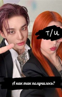 А как так получилось?