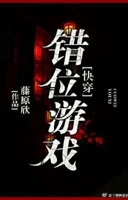 Неправильная игра