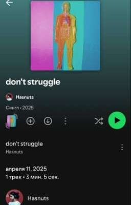{ don't struggle }