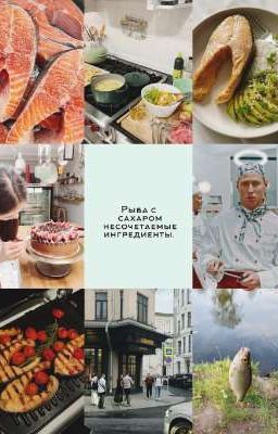 Женщинам на кухне не место | Кухня, Федя