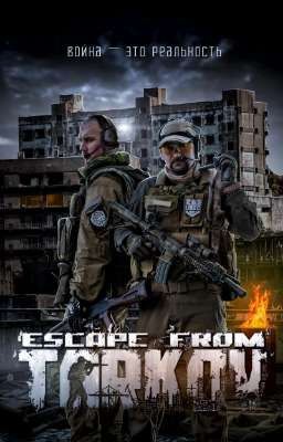 По Следам Тёмного Прошлого