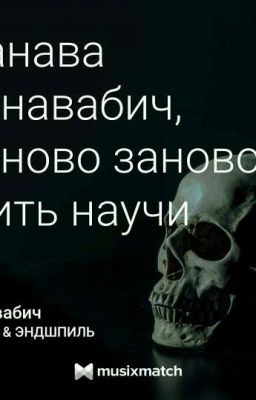 Унылый клочок жизни