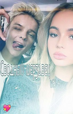 Ⲥⲃⲟⲇⲏыύ ⲙⲉⲣⳅⲁⲃⲉц || 18+