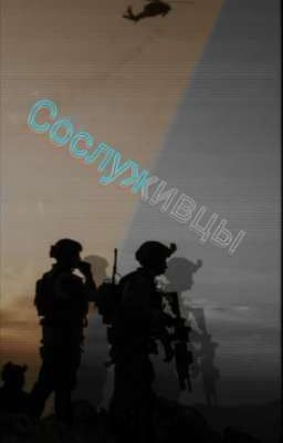 Сослуживцы// Слово Пацана // Адидас