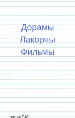 Что можно посмотреть. Азия.