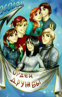  ~Я Все Помню~ .Часодеи 