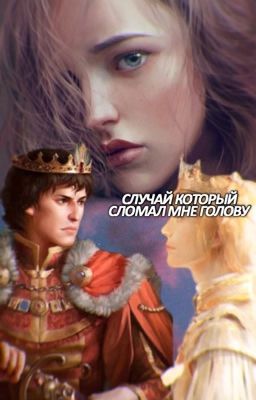 Случай, который сломал мне голову