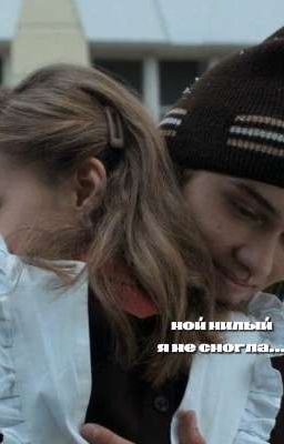 мой милый, я не смогла 