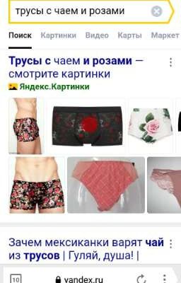 Хрень на Wattpad