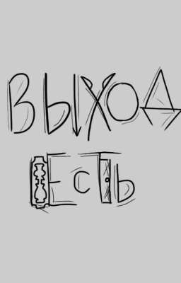 Сложная жизнь