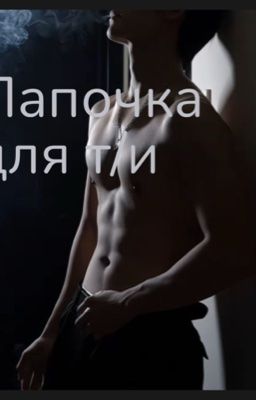 Папочка для т/и