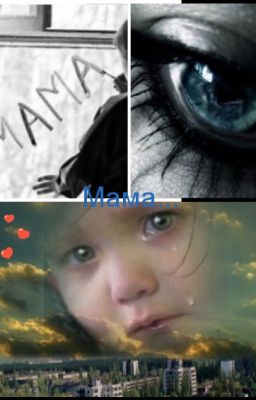 Детский дом (1-2) Часть