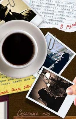 Работа детектива