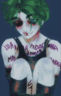 «Спустя Два Года..»