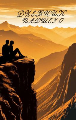 Дневник Падшего