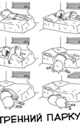 Дневник убийцы-паркуриста