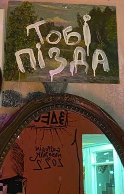 о (не) любви 