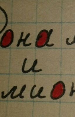 Амортенция не пригодится...