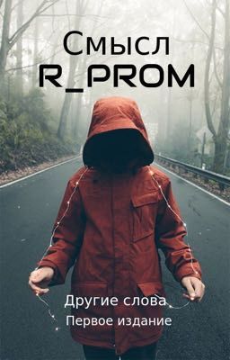 Другие слова