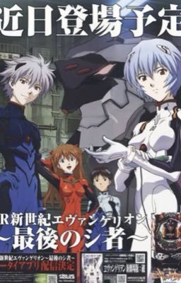 Евангелист 