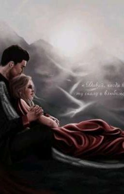 Долгий путь к счастью