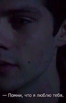 «Когда ты рядом, я не чувствую себя больным»