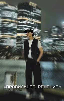 правильное решение