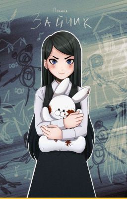 реакция навелла зайчик на т/и