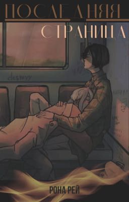 последняя страница | пацанки7 | пацанки8