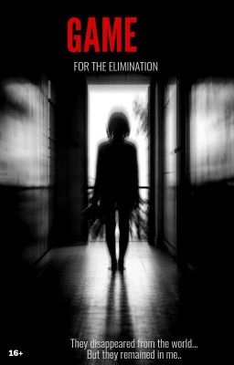 Игра на выбывание 