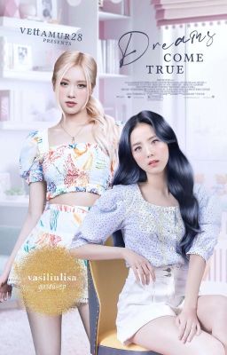 Мечты сбываются 