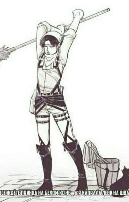 Атака Титанов. Ну угораздило же.