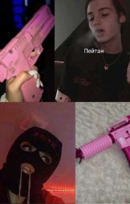 (Закончена)Из Кийллершу в Пивицу И Не Только🤫(