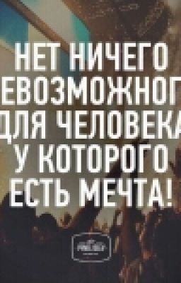 Моя скучная жизнь