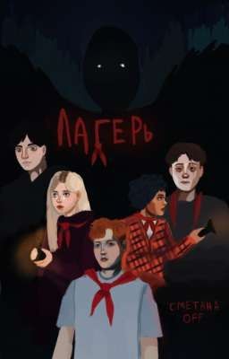 красный галстук. 