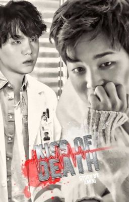 Поцелуй смерти 