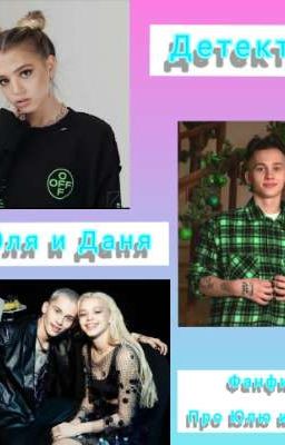 Детектив(закончен)