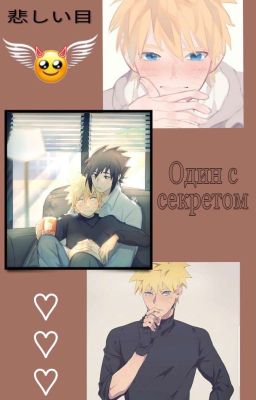 Один с секретом~(Или редкий омега в школе для альф) 